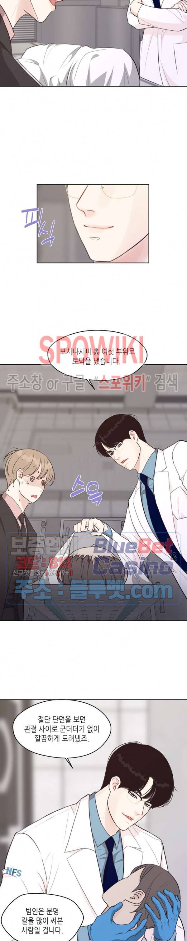 LUST(러스트) 외전 3화 5