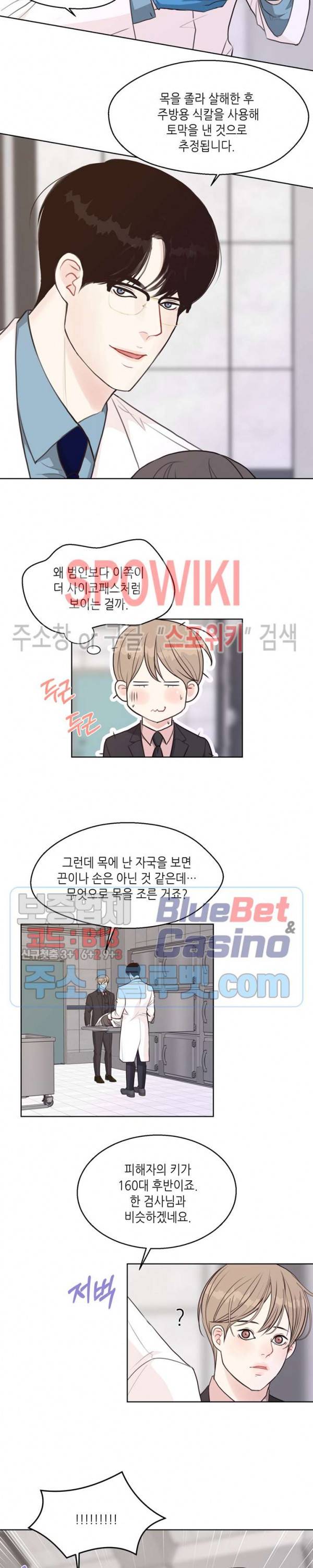 LUST(러스트) 외전 3화 6