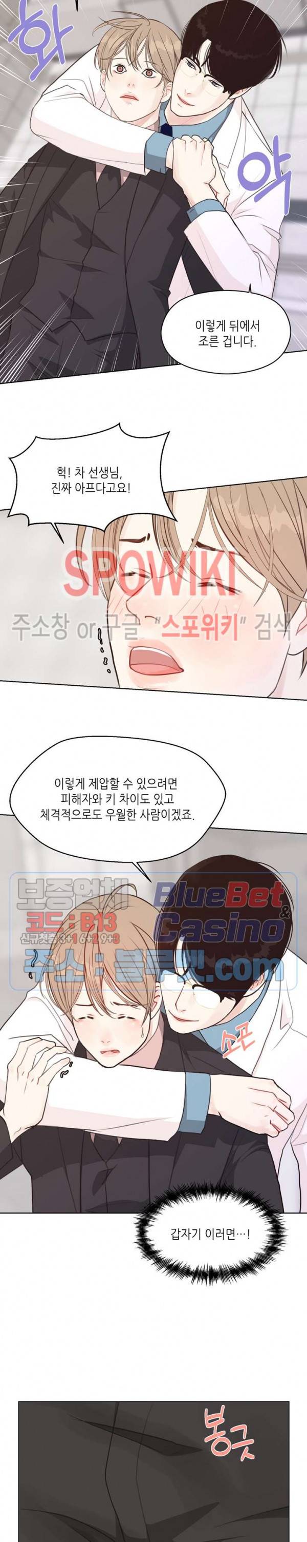 LUST(러스트) 외전 3화 7