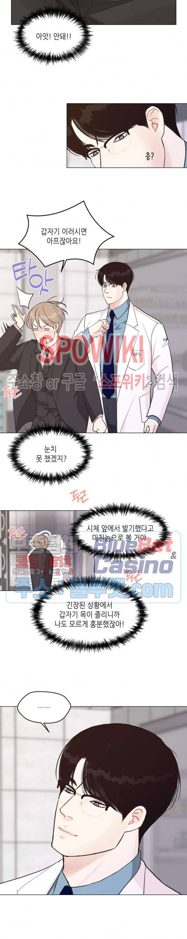 LUST(러스트) 외전 3화 8