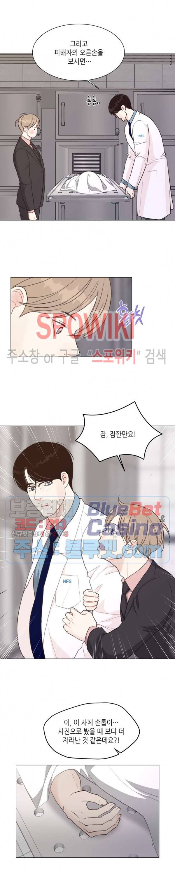 LUST(러스트) 외전 3화 9