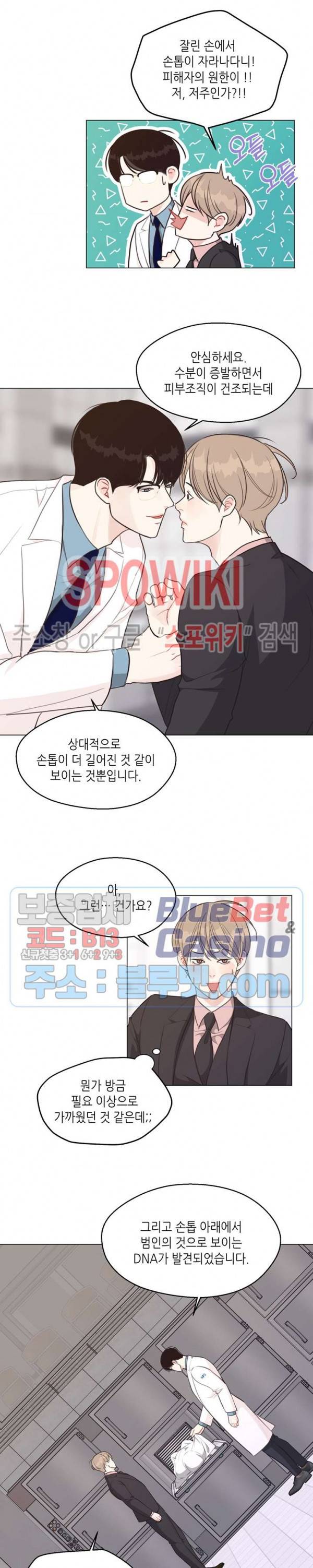 LUST(러스트) 외전 3화 10