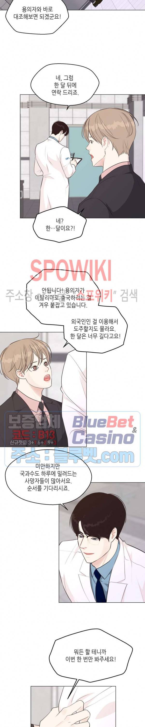 LUST(러스트) 외전 3화 11