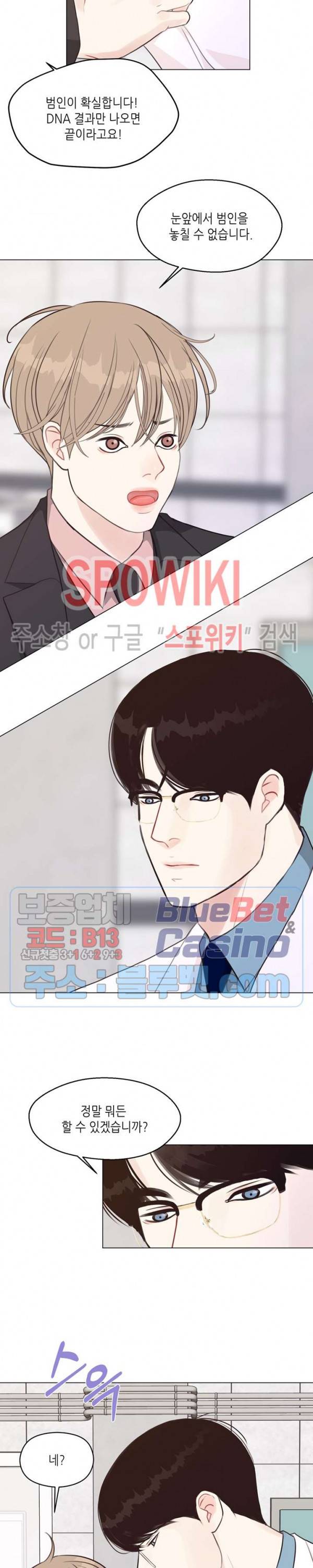LUST(러스트) 외전 3화 12