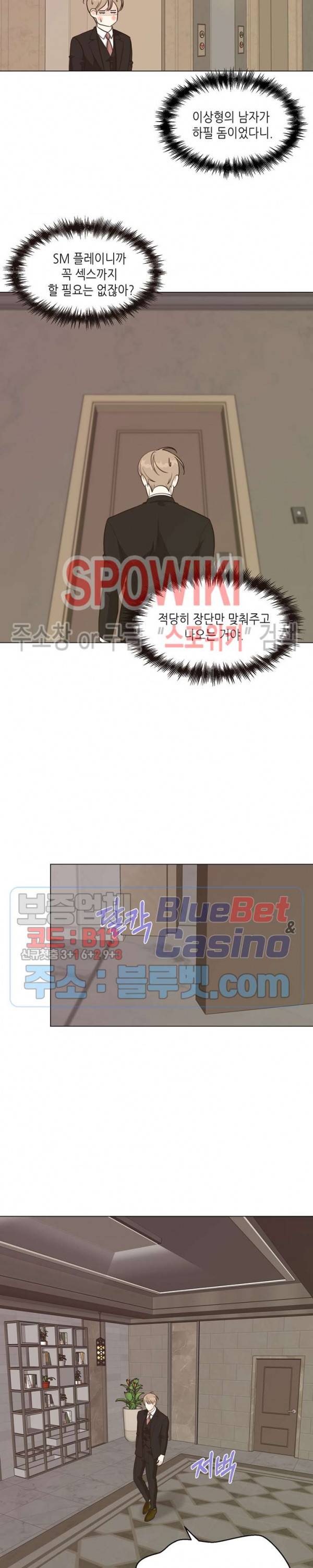 LUST(러스트) 외전 3화 14