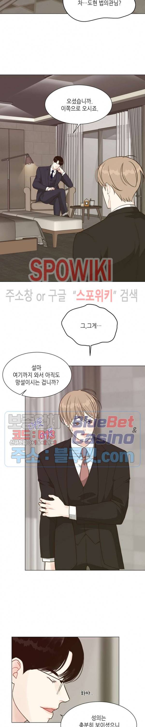 LUST(러스트) 외전 3화 15