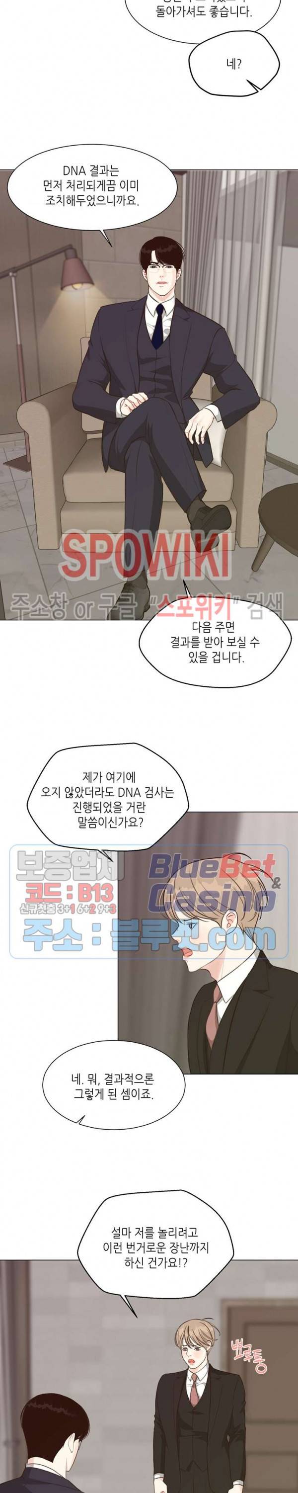 LUST(러스트) 외전 3화 16