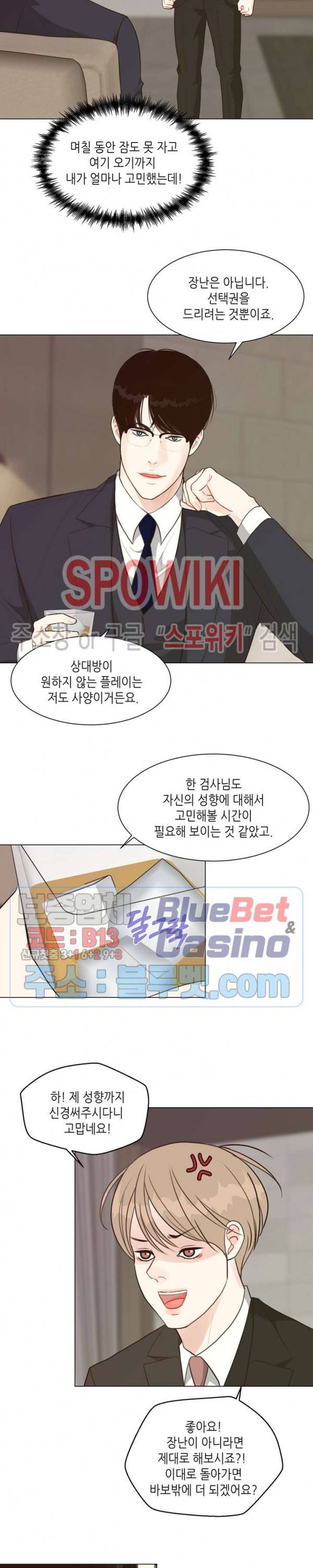 LUST(러스트) 외전 3화 17
