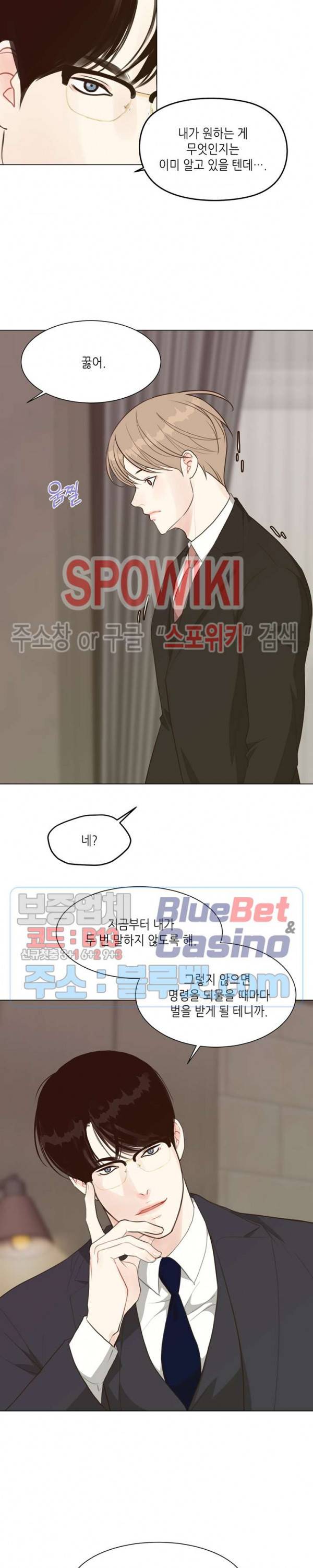 LUST(러스트) 외전 3화 18