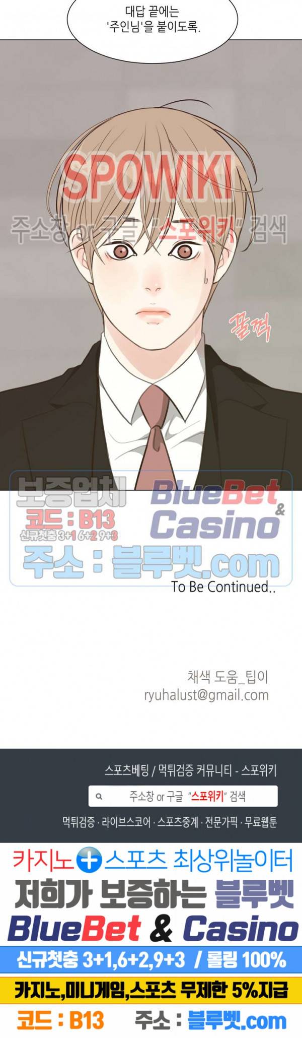 LUST(러스트) 외전 3화 19