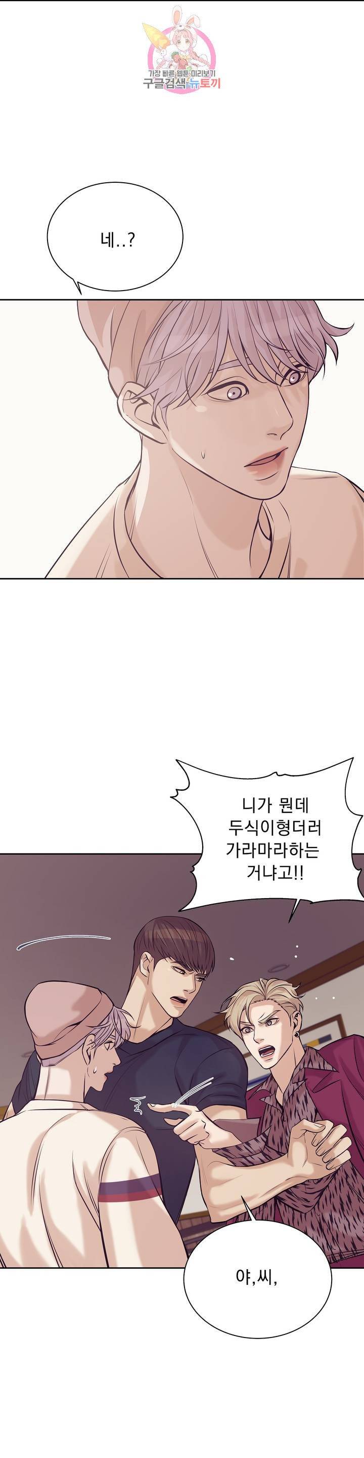 조개소년 20화 4