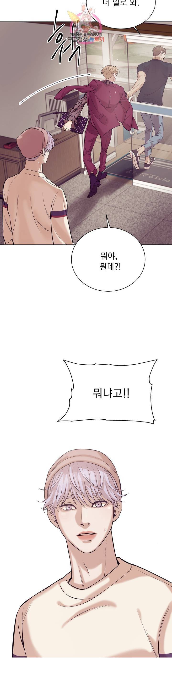 조개소년 20화 6