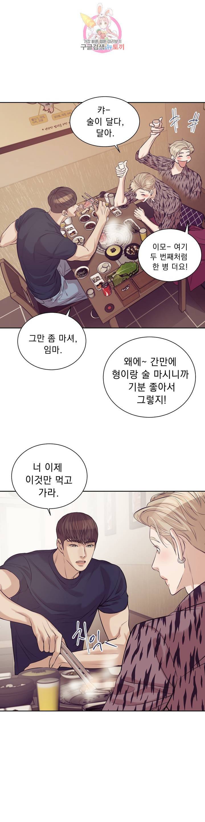 조개소년 20화 8