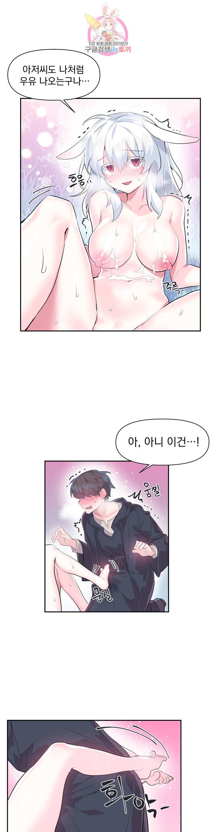 러브러브 원더랜드 16화 1