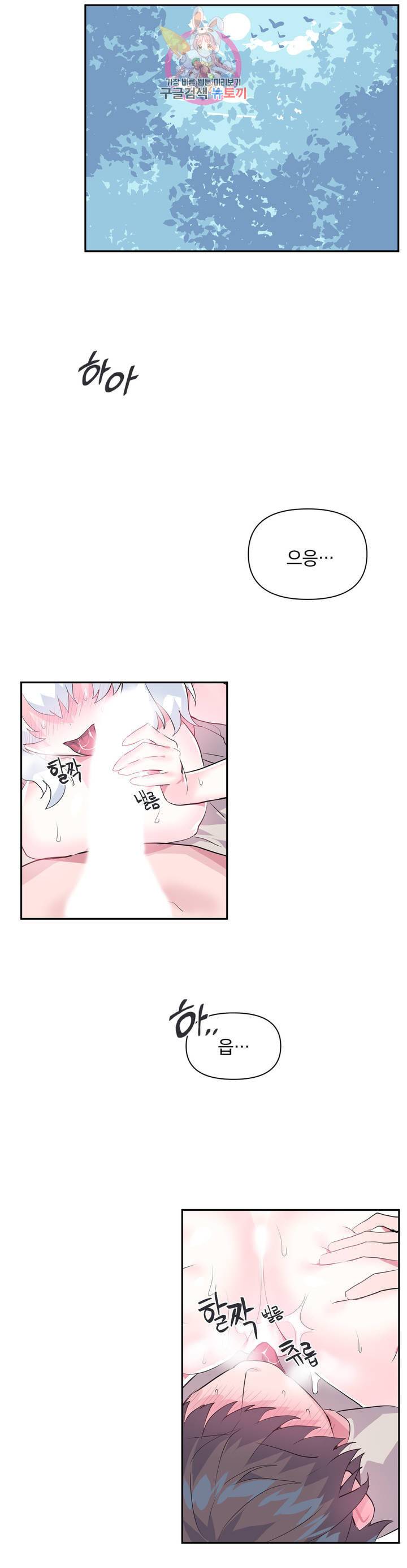 러브러브 원더랜드 16화 3