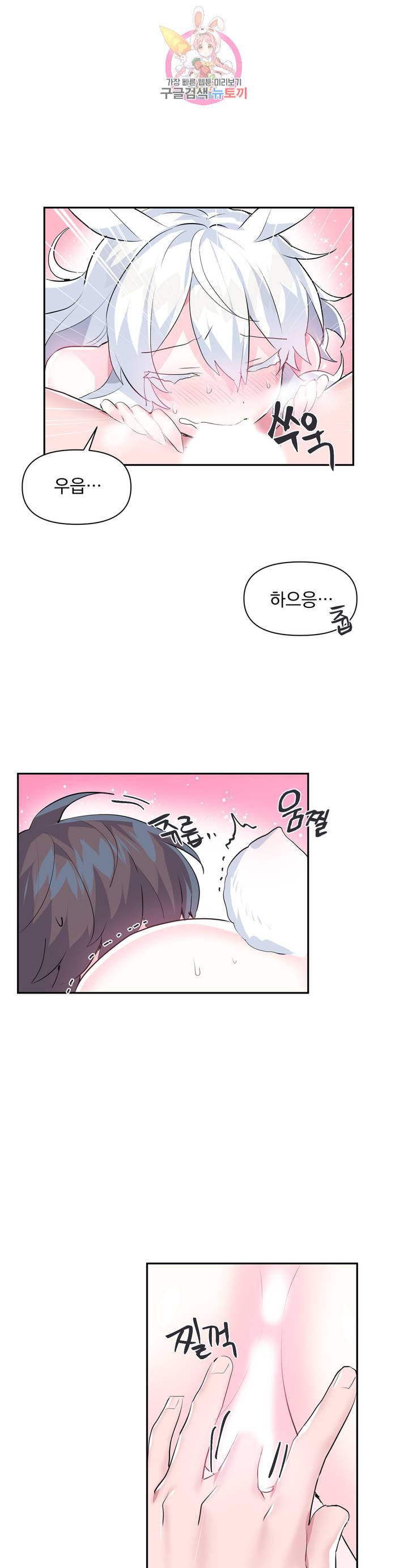러브러브 원더랜드 16화 5