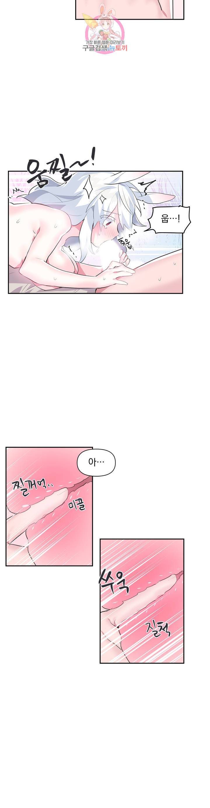 러브러브 원더랜드 16화 6