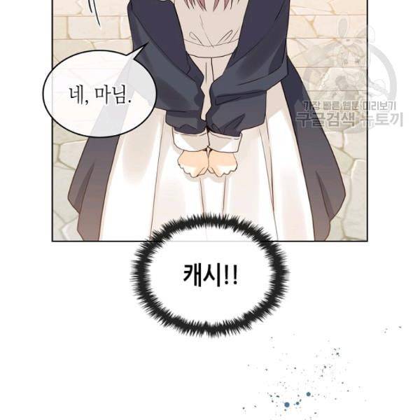 내가 딸이에요? 35화 10