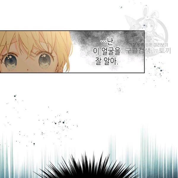 내가 딸이에요? 35화 11