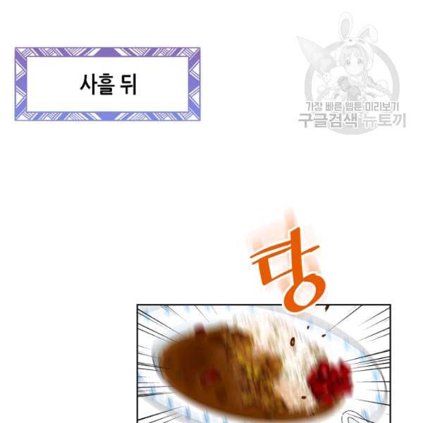 내가 딸이에요? 35화 14