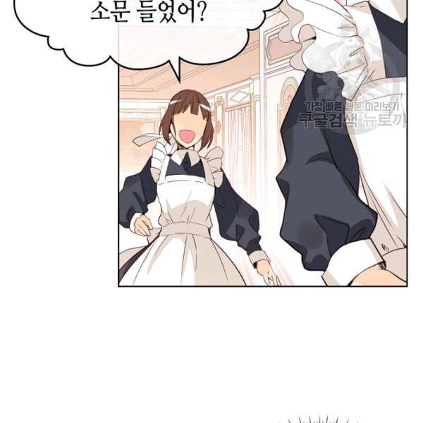 내가 딸이에요? 35화 24