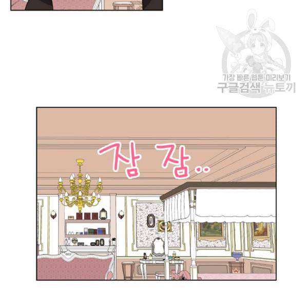 내가 딸이에요? 35화 35