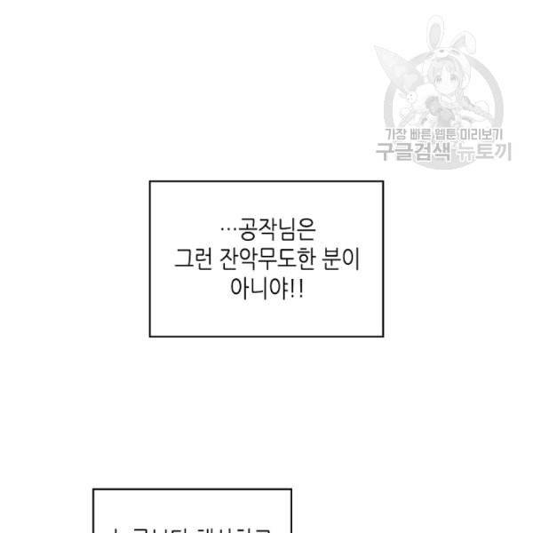 내가 딸이에요? 35화 37