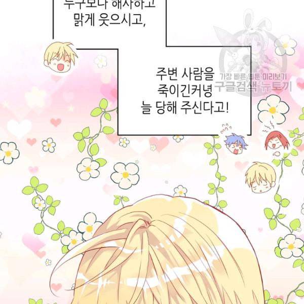 내가 딸이에요? 35화 38