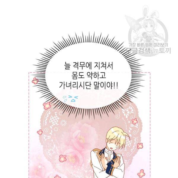 내가 딸이에요? 35화 40