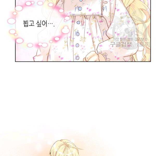내가 딸이에요? 35화 42