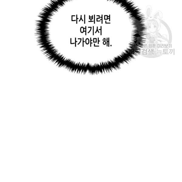 내가 딸이에요? 35화 45