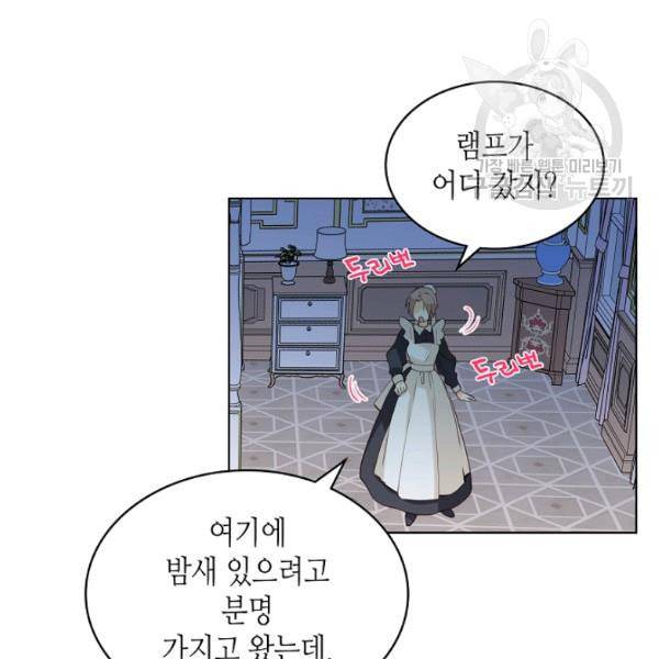 내가 딸이에요? 35화 49