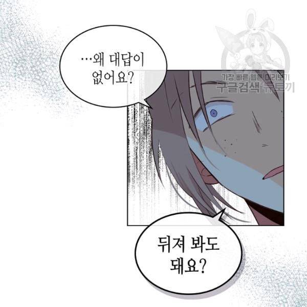 내가 딸이에요? 35화 55