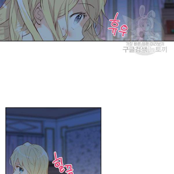 내가 딸이에요? 35화 60
