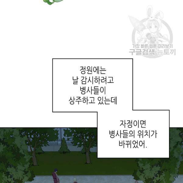 내가 딸이에요? 35화 63