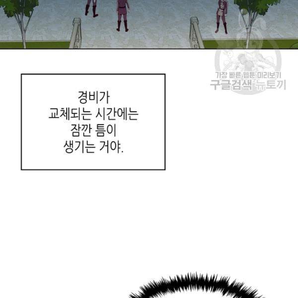 내가 딸이에요? 35화 64