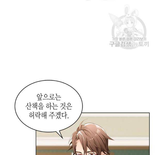 내가 딸이에요? 35화 67