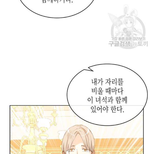 내가 딸이에요? 35화 71