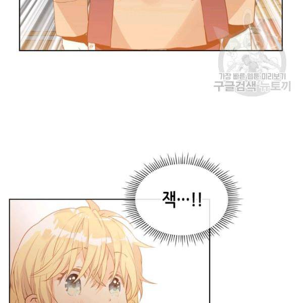 내가 딸이에요? 35화 73