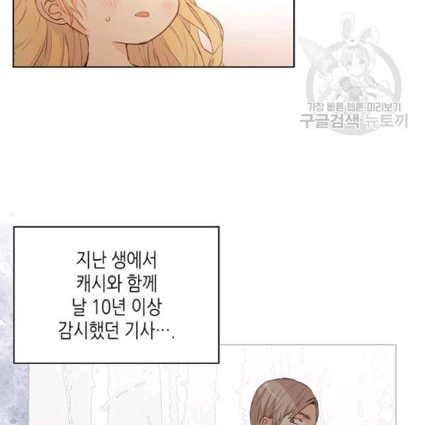 내가 딸이에요? 35화 74