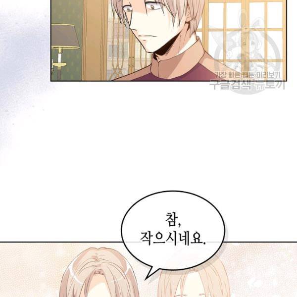 내가 딸이에요? 35화 78