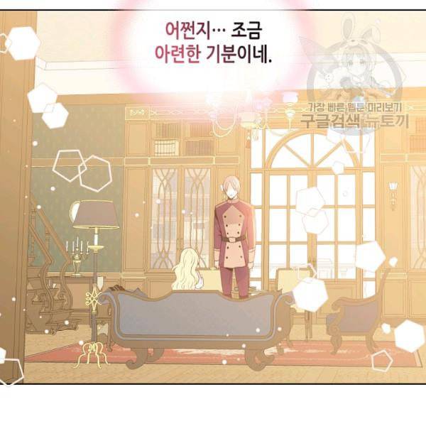 내가 딸이에요? 35화 81