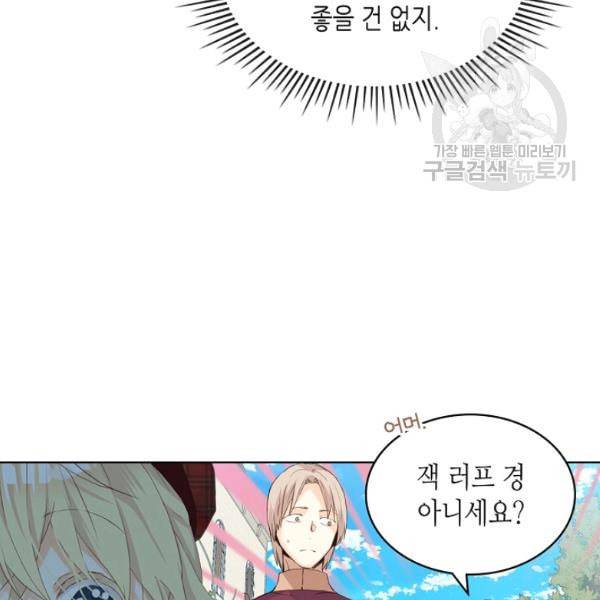 내가 딸이에요? 35화 90