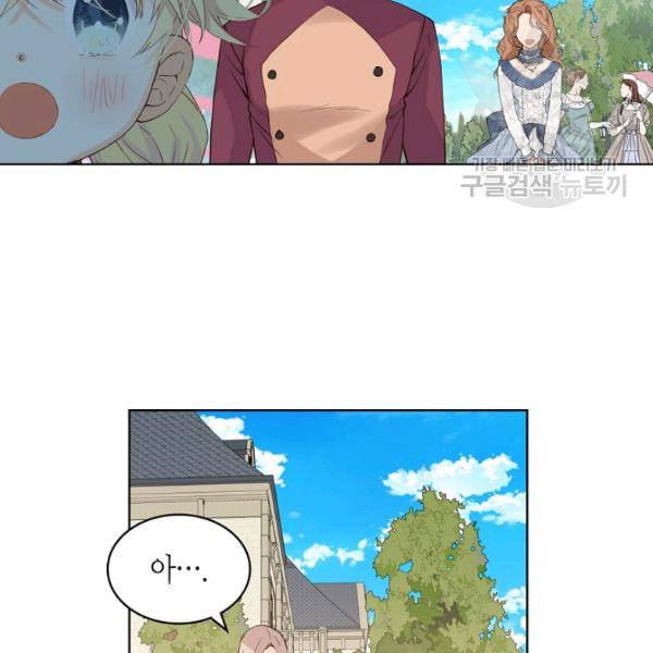 내가 딸이에요? 35화 91