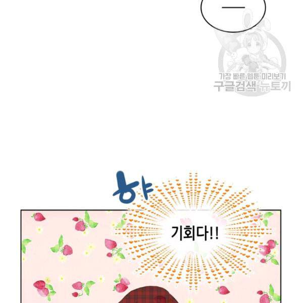 내가 딸이에요? 35화 94