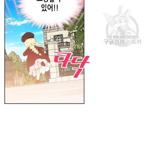 내가 딸이에요? 35화 96
