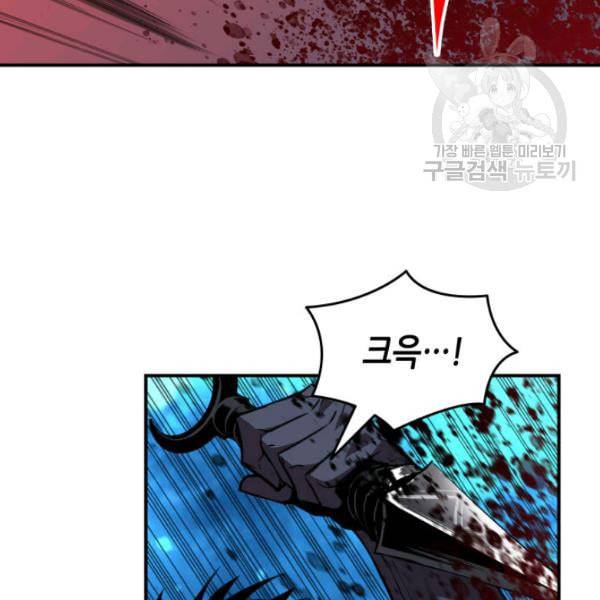 닳고닳은 뉴비 29화 2