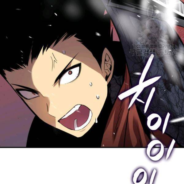 닳고닳은 뉴비 29화 5