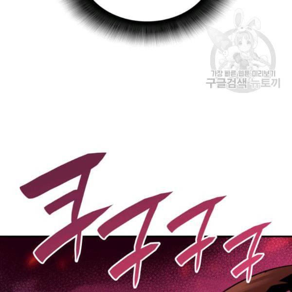 닳고닳은 뉴비 29화 9