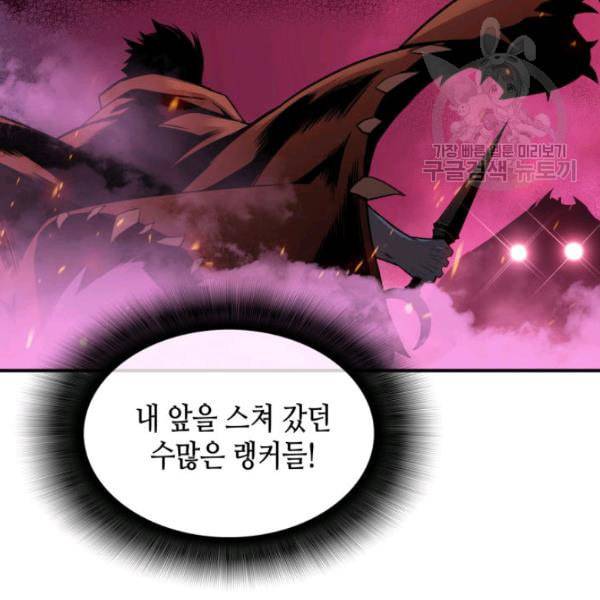 닳고닳은 뉴비 29화 10